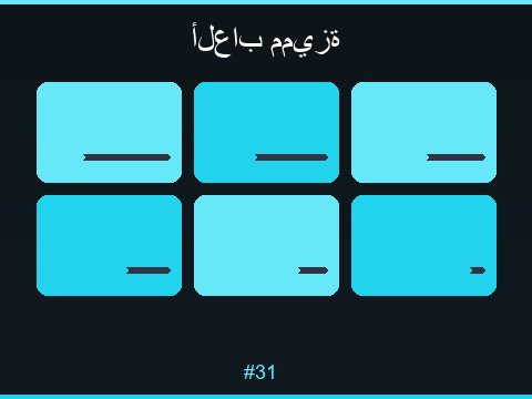 سلوت كنوز الصحراء مغامرة لفائف فاخرة بطابع عربي أصيل