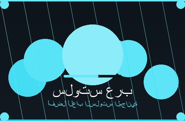 سلوت ألف ليلة وليلة تجربة ساحرة بين الكنوز والرموز الذهبية